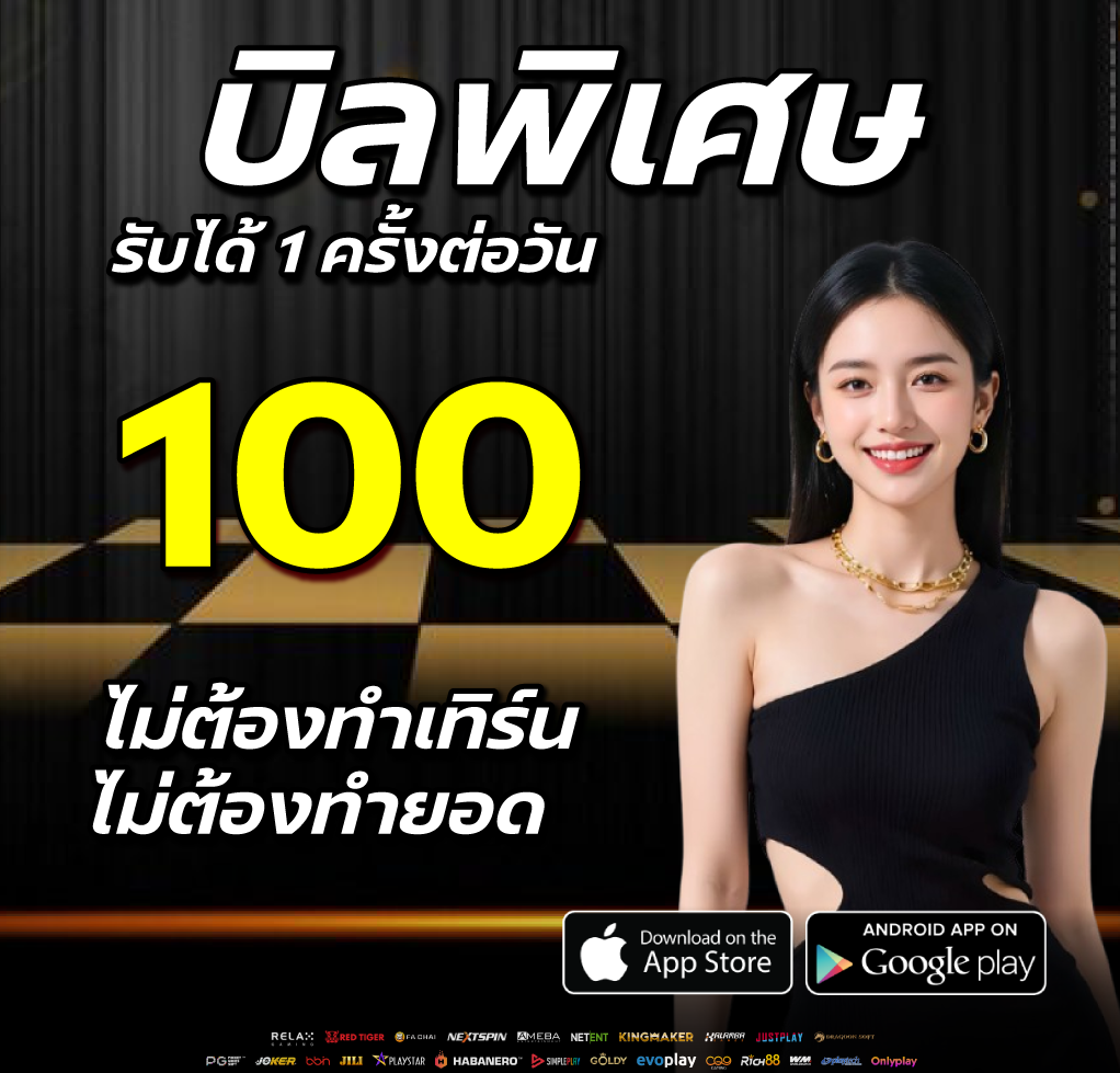 โปรโมชั่น Visaplay